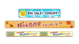 レールPOPの商品イメージ