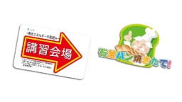 POPシールの商品イメージ