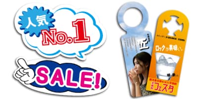 POPカード制作実績の強み