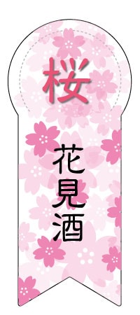首掛けPOPテンプレートイメージ図4
