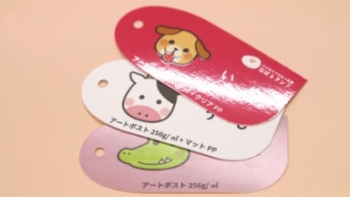 カードのPP加工のイメージ画像