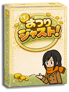 箱組み立て・封入まで依頼