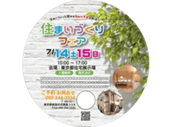 円形紙うちわ商品イメージ-2