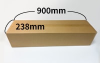 長辺900mmサイズの梱包箱イメージ