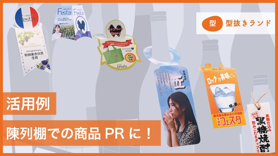(首掛けPOPデザインテンプレート)陳列棚での商品PRに!