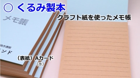 スライダー02-くるみ製本