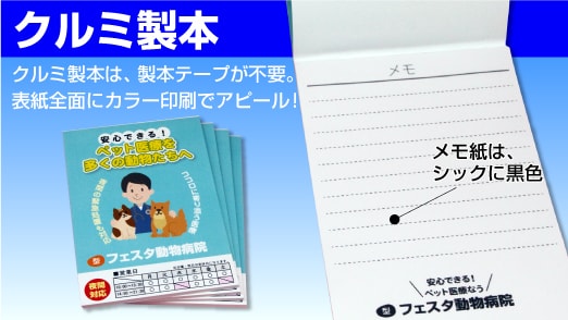 スライダー08-くるみ製本の商品イメージ