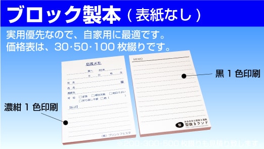 スライダー09-ブロック製本の商品イメージ