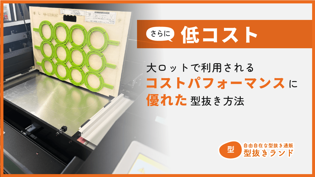注意:仕様上断裁後にバリがあります