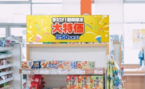 非計画購買誘発のトップボード活用例