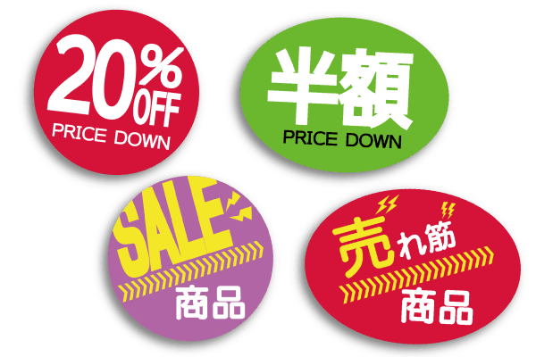 POPカード丸型(円形・楕円形)イメージ図