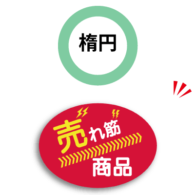 card_circle-complete対応可能な形状2