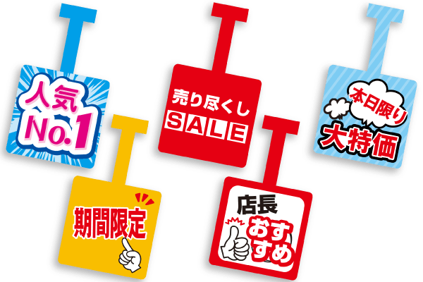 スイングPOP角型イメージ図