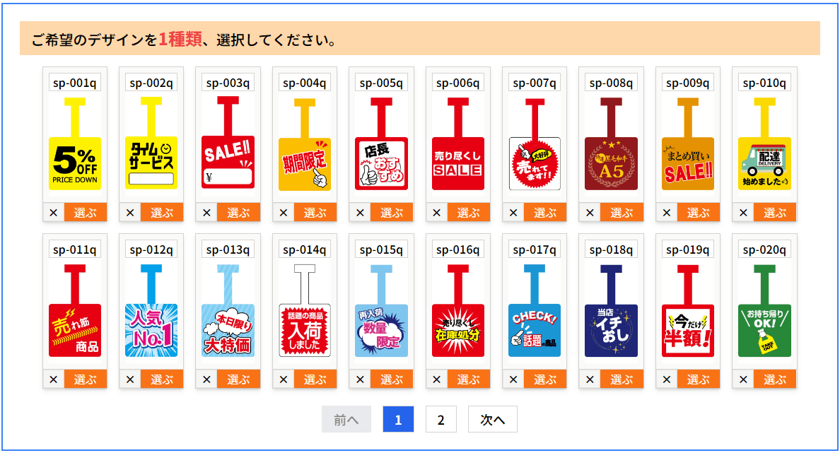 テンプレート注文完成までのステップ