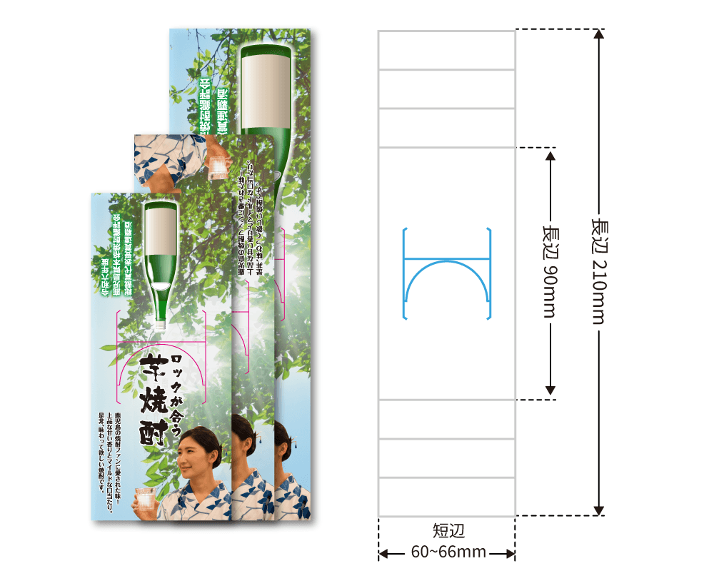 仕上げサイズの測り方_bttl-fnb-free-ond