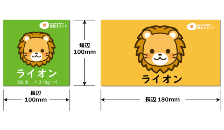 仕上げサイズの測り方_chiiku-qua-free-com-ond