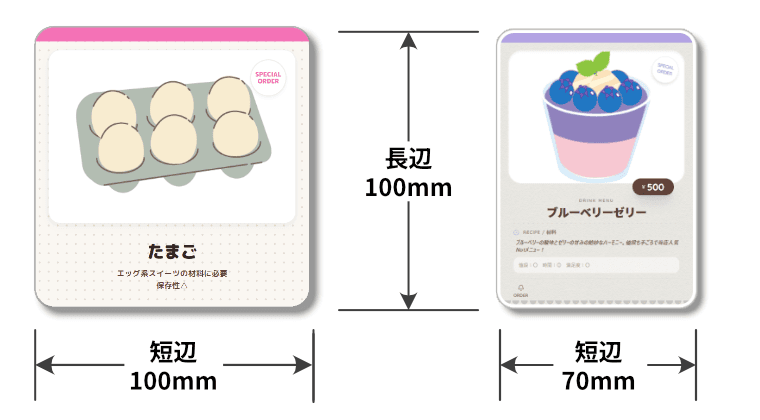 仕上げサイズの測り方_game-cards-qua-free-com-ond