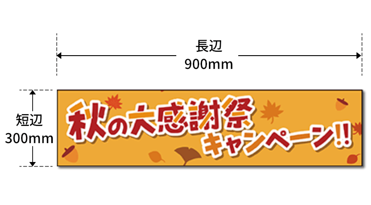仕上げサイズの測り方_top-board-free-ond