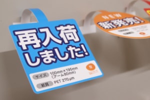PET製スイングPOP