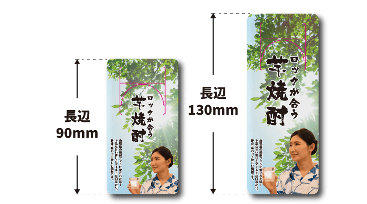 首掛けPOP 前掛けタイプの長辺の寸法変更可能範囲について