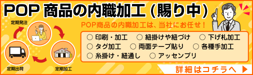 アウトソーシング委託の内容について